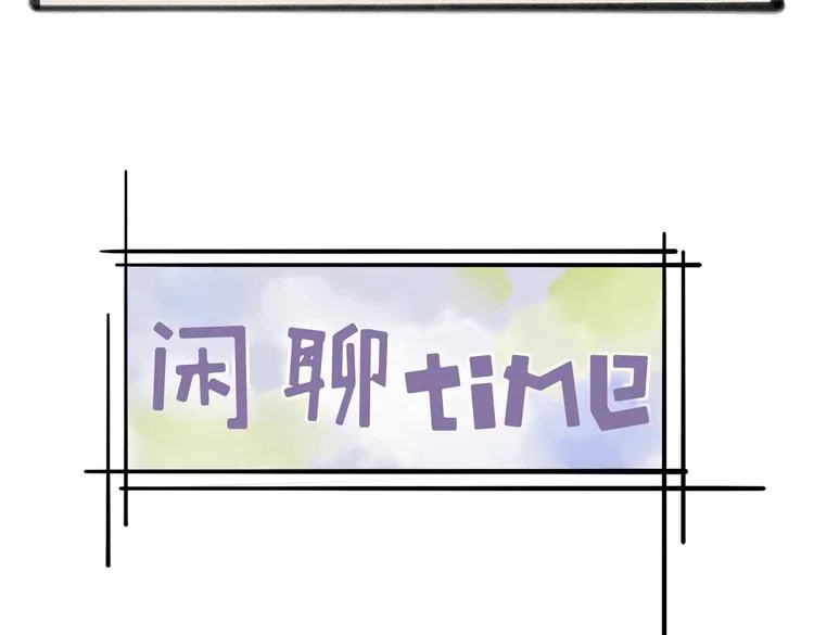第二十章 一起喝奶茶叭 第62页
