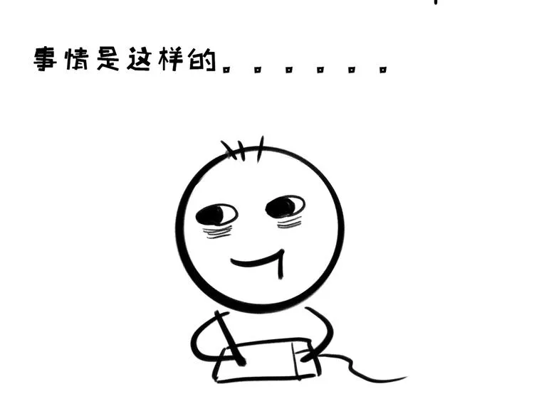 第二十章 一起喝奶茶叭 第63页