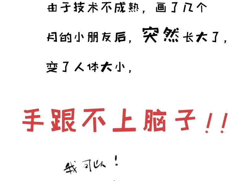 第二十章 一起喝奶茶叭 第64页