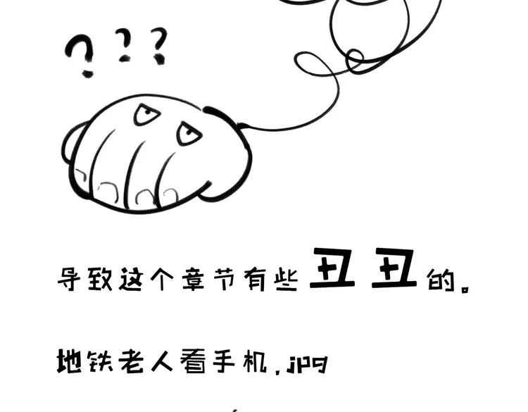 第二十章 一起喝奶茶叭 第66页