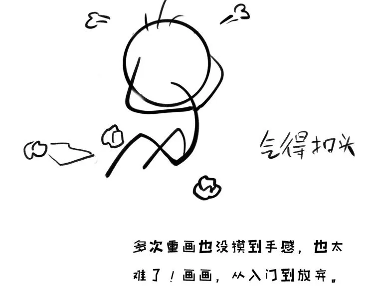 第二十章 一起喝奶茶叭 第67页