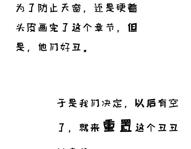 第二十章 一起喝奶茶叭 第69页