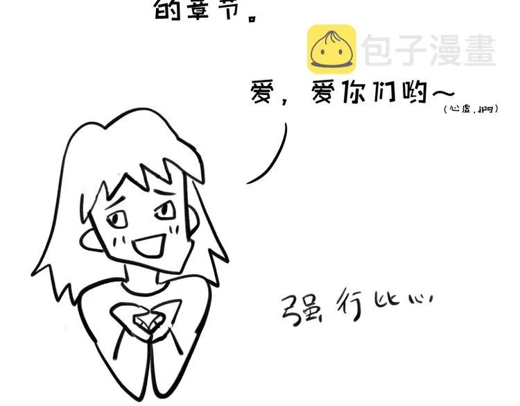 第二十章 一起喝奶茶叭 第70页