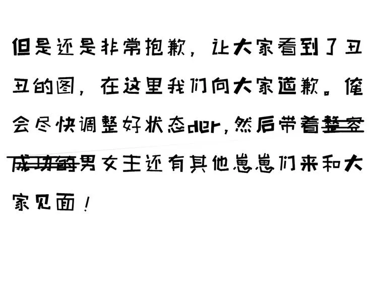 第二十章 一起喝奶茶叭 第71页