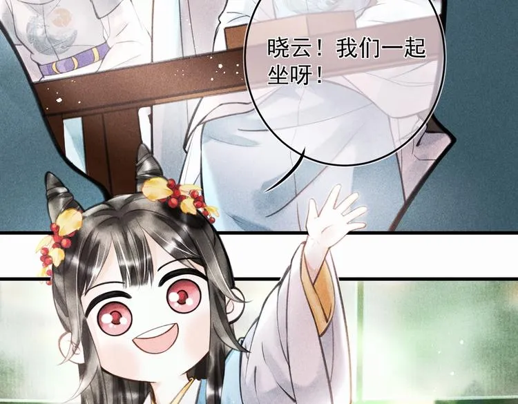 第二十一章 归来 第3页