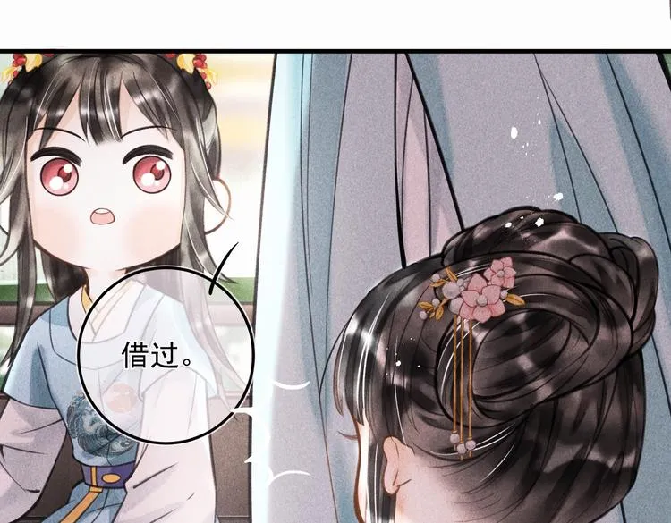 第二十一章 归来 第5页