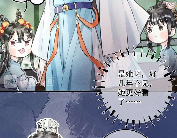 第二十一章 归来 第8页