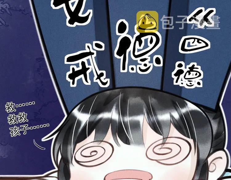 第二十一章 归来 第10页