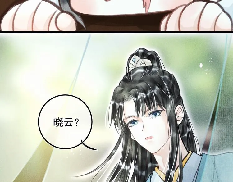 第二十一章 归来 第11页