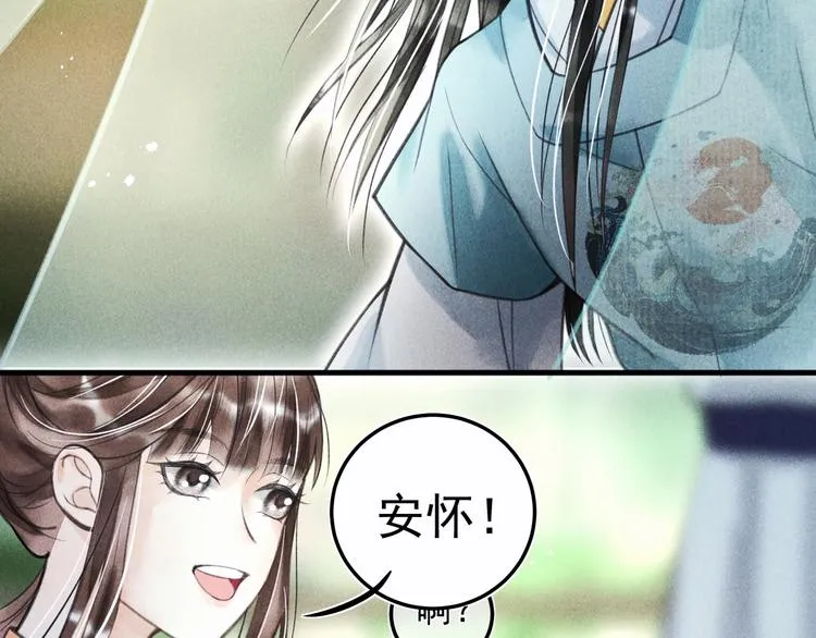第二十一章 归来 第12页