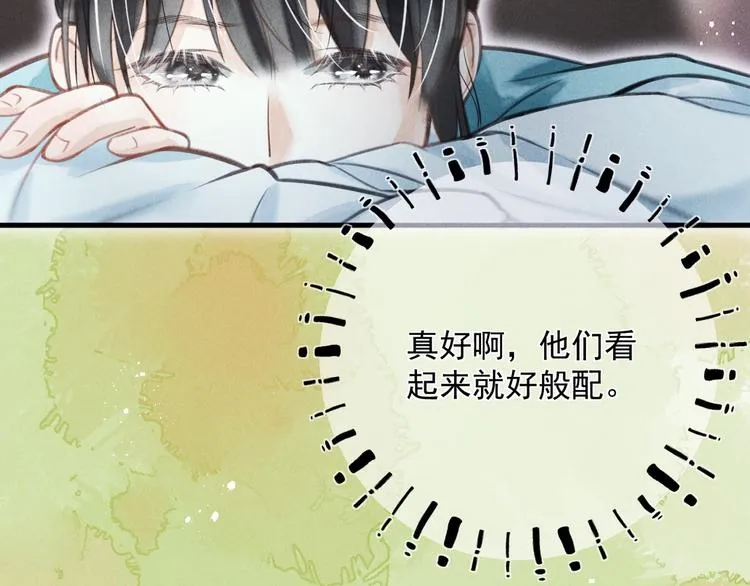 第二十一章 归来 第17页