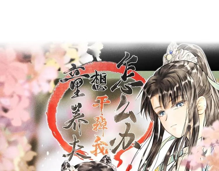 第二十一章 归来 第21页