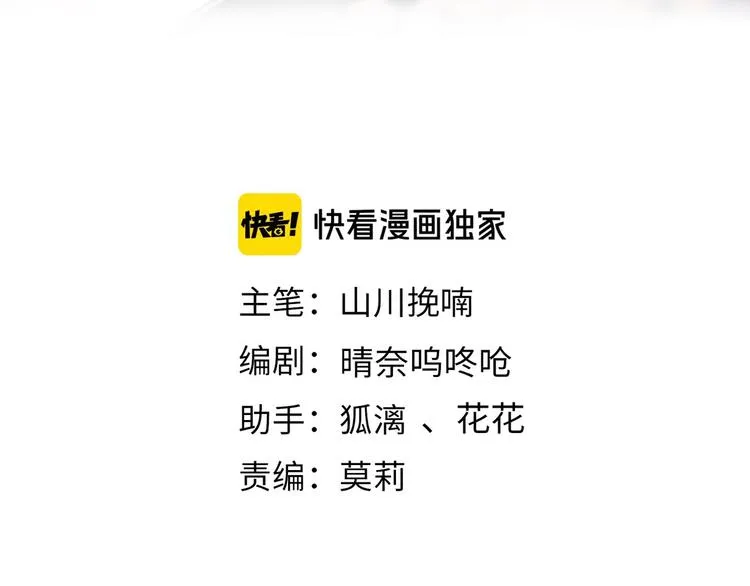 第二十一章 归来 第23页
