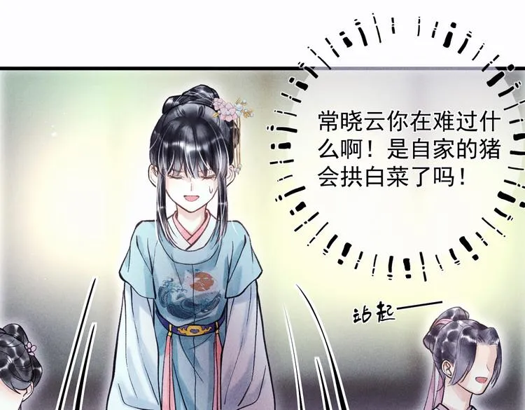 第二十一章 归来 第25页