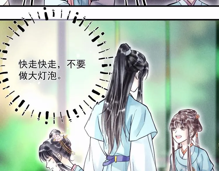第二十一章 归来 第26页