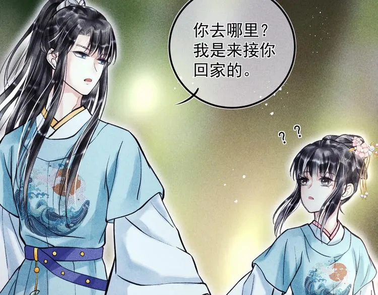第二十一章 归来 第29页
