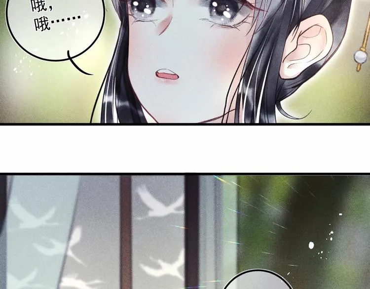第二十一章 归来 第31页