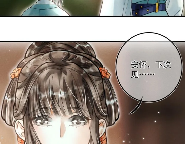 第二十一章 归来 第36页