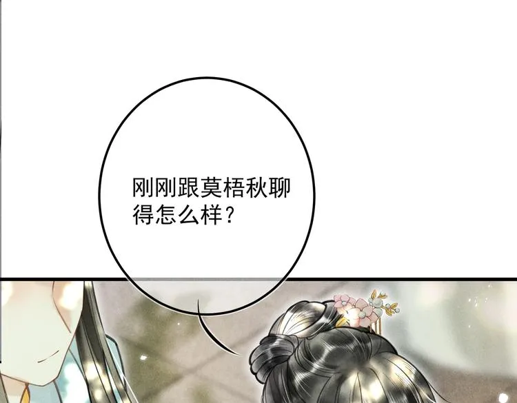第二十一章 归来 第41页