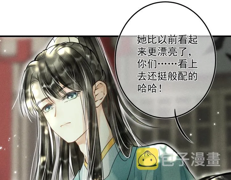 第二十一章 归来 第43页