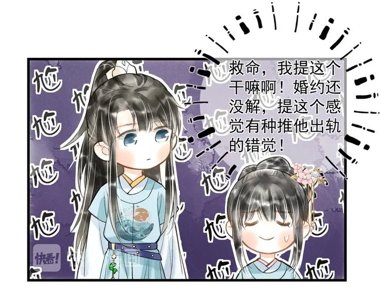 第二十一章 归来 第45页