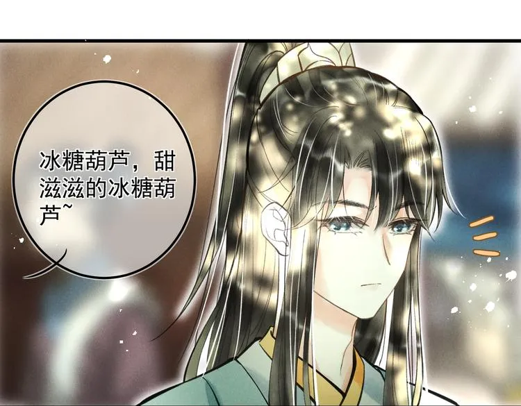 第二十一章 归来 第46页