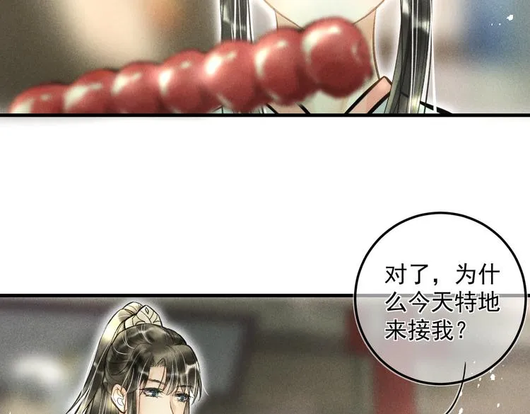 第二十一章 归来 第49页