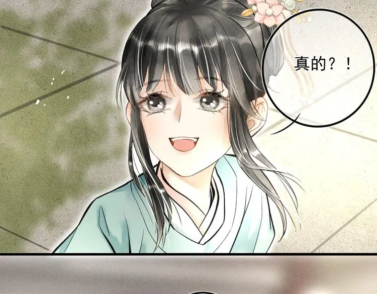 第二十一章 归来 第51页