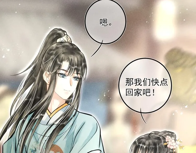 第二十一章 归来 第52页