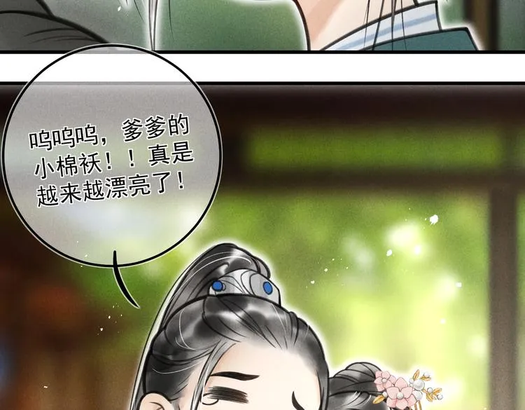第二十一章 归来 第60页