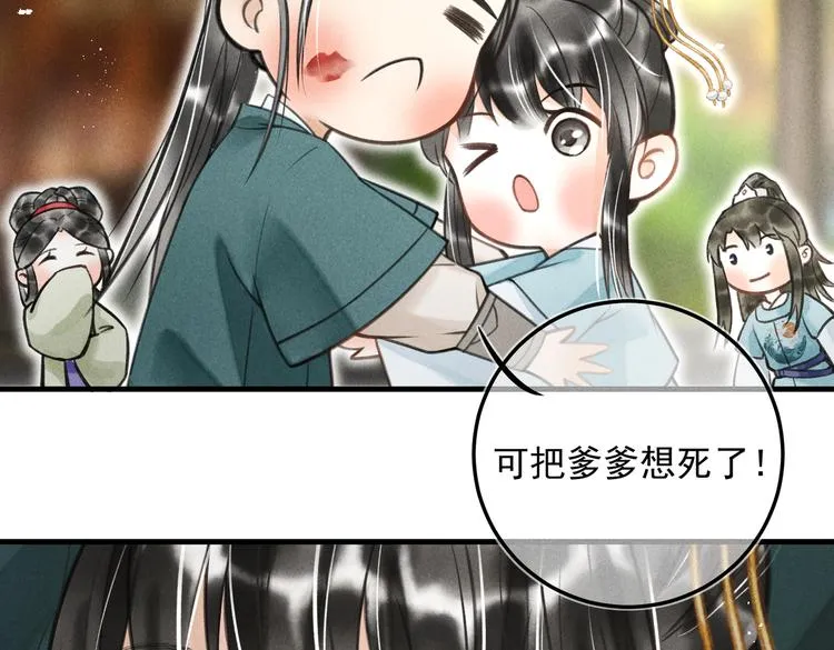 第二十一章 归来 第61页