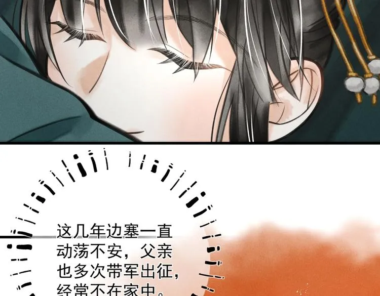 第二十一章 归来 第62页