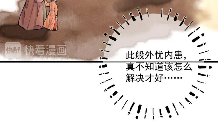 第二十一章 归来 第64页