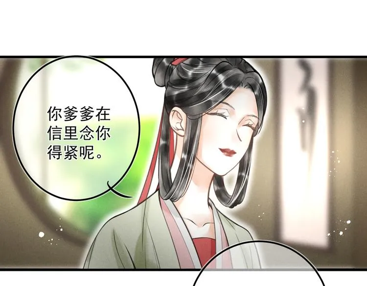 第二十一章 归来 第65页