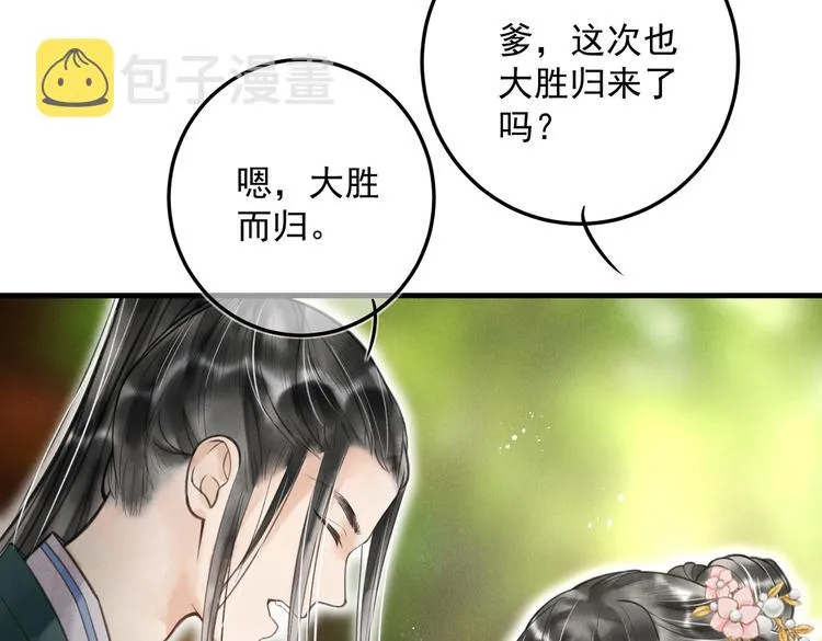 第二十一章 归来 第66页