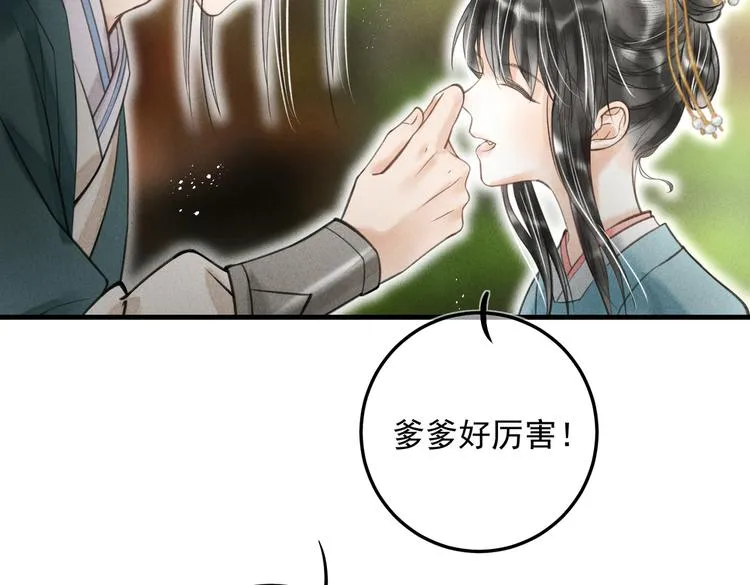第二十一章 归来 第67页