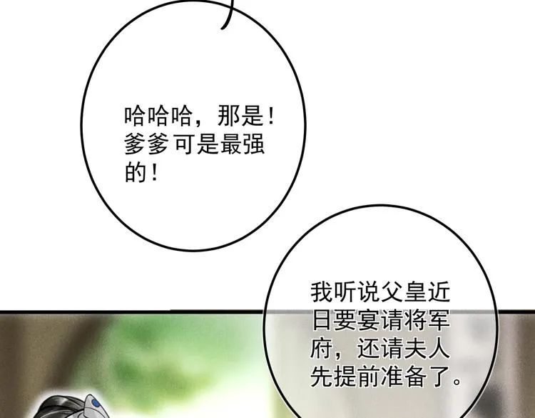 第二十一章 归来 第68页