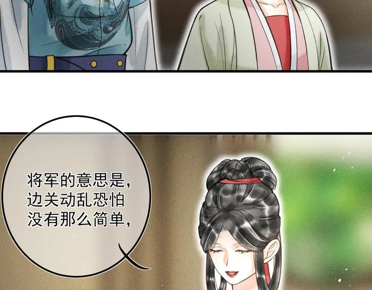 第二十一章 归来 第70页