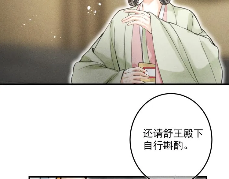 第二十一章 归来 第71页