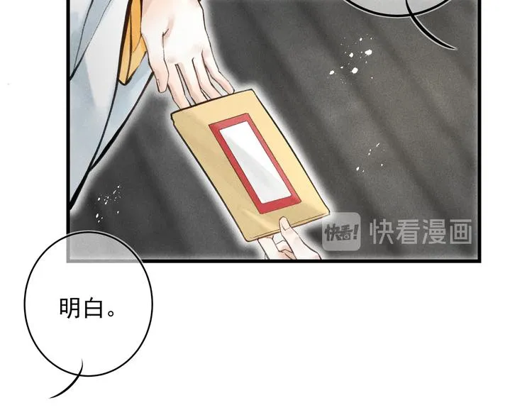 第二十一章 归来 第72页