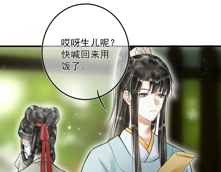 第二十一章 归来 第74页