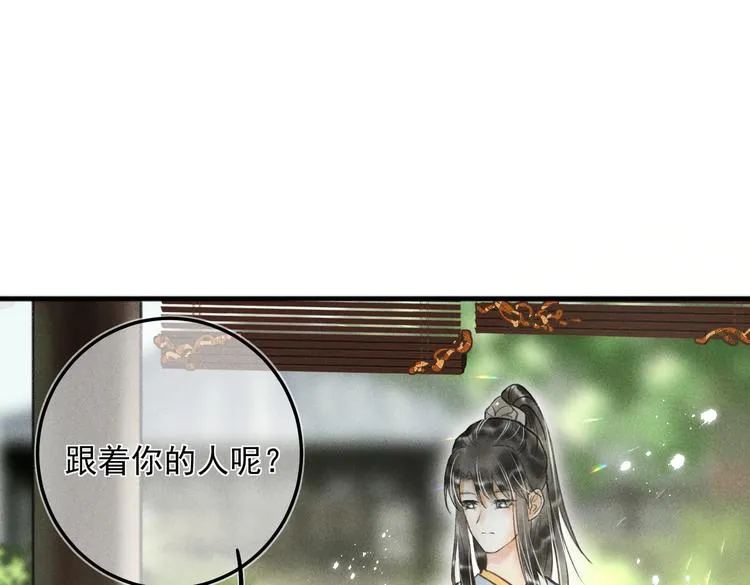 第二十一章 归来 第77页