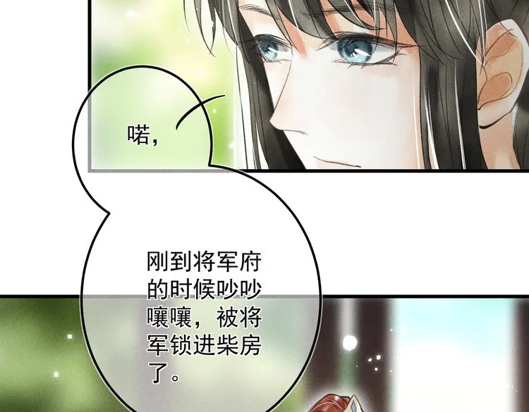 第二十一章 归来 第79页