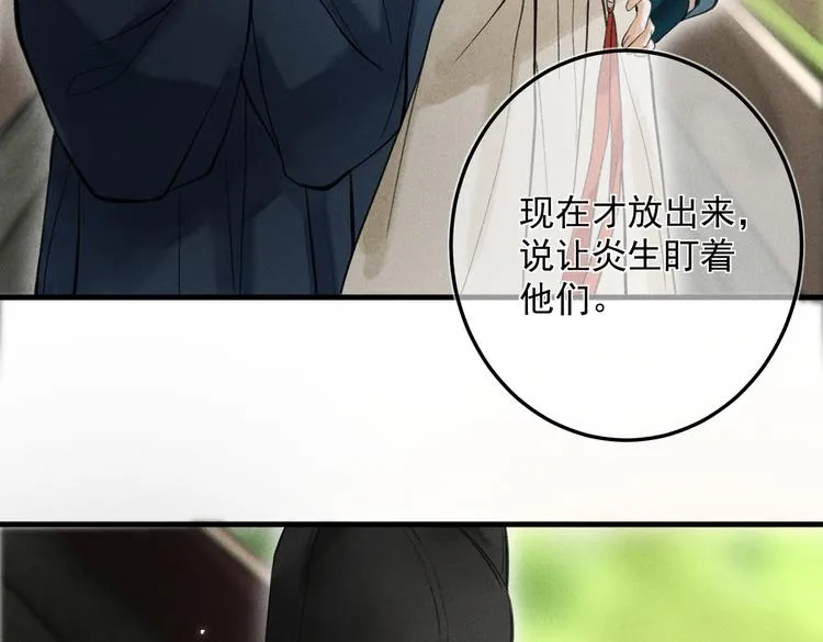 第二十一章 归来 第81页