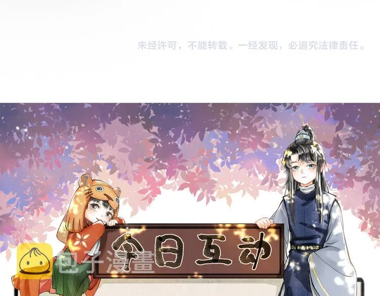 第二十一章 归来 第83页