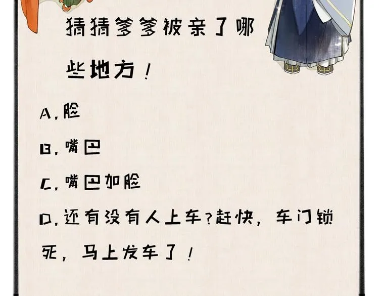 第二十一章 归来 第84页