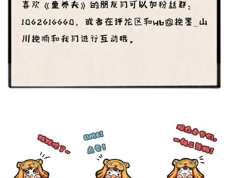 第二十一章 归来 第85页