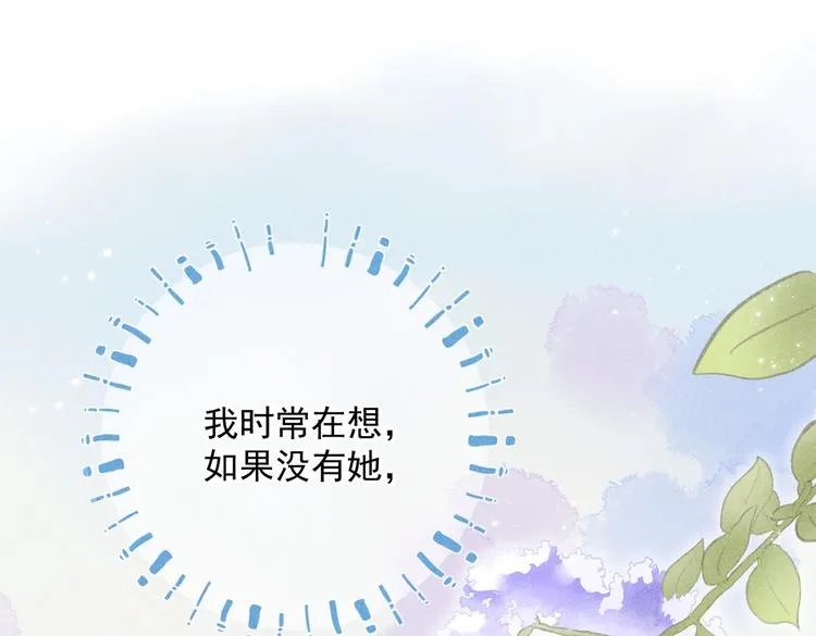 番外篇 她有点怪 第1页