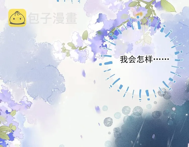 番外篇 她有点怪 第2页