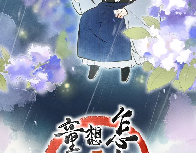 番外篇 她有点怪 第4页